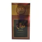 AL WATANIAH NAWAL BRONZITE EAU DE PARFUM 100ML VAPORIZADOR