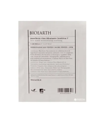 BIOEARTH ANTI-EDAD MASCARILLA FACIAL MANZANILLA 1UN